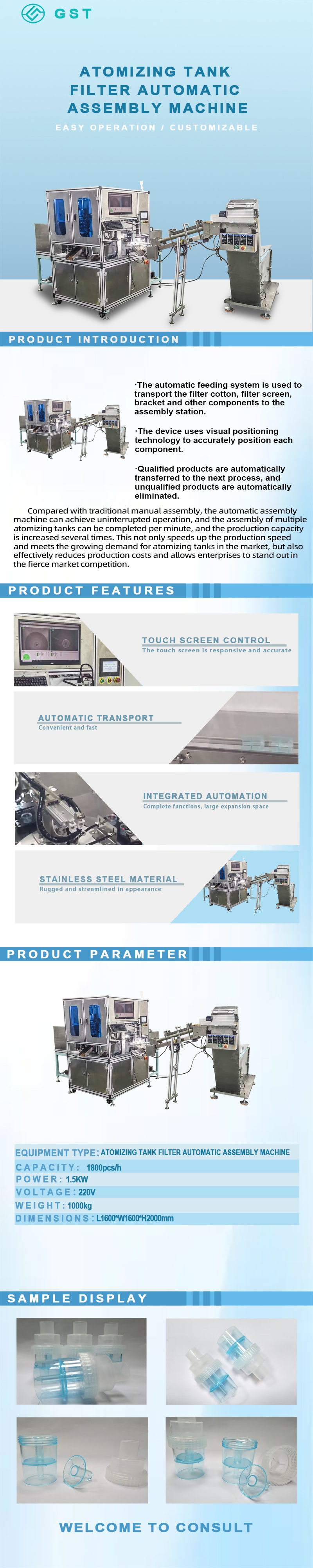 Automatic assembly machine-atomizer filter automatic assembly machine