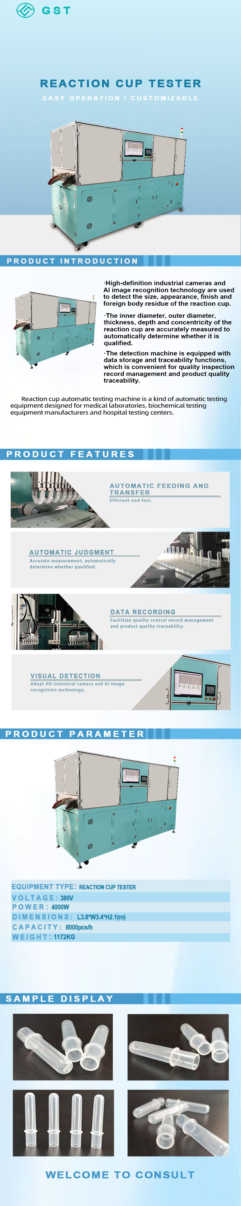Automatic inspection machine-reaction cup automatic visual inspection machine
