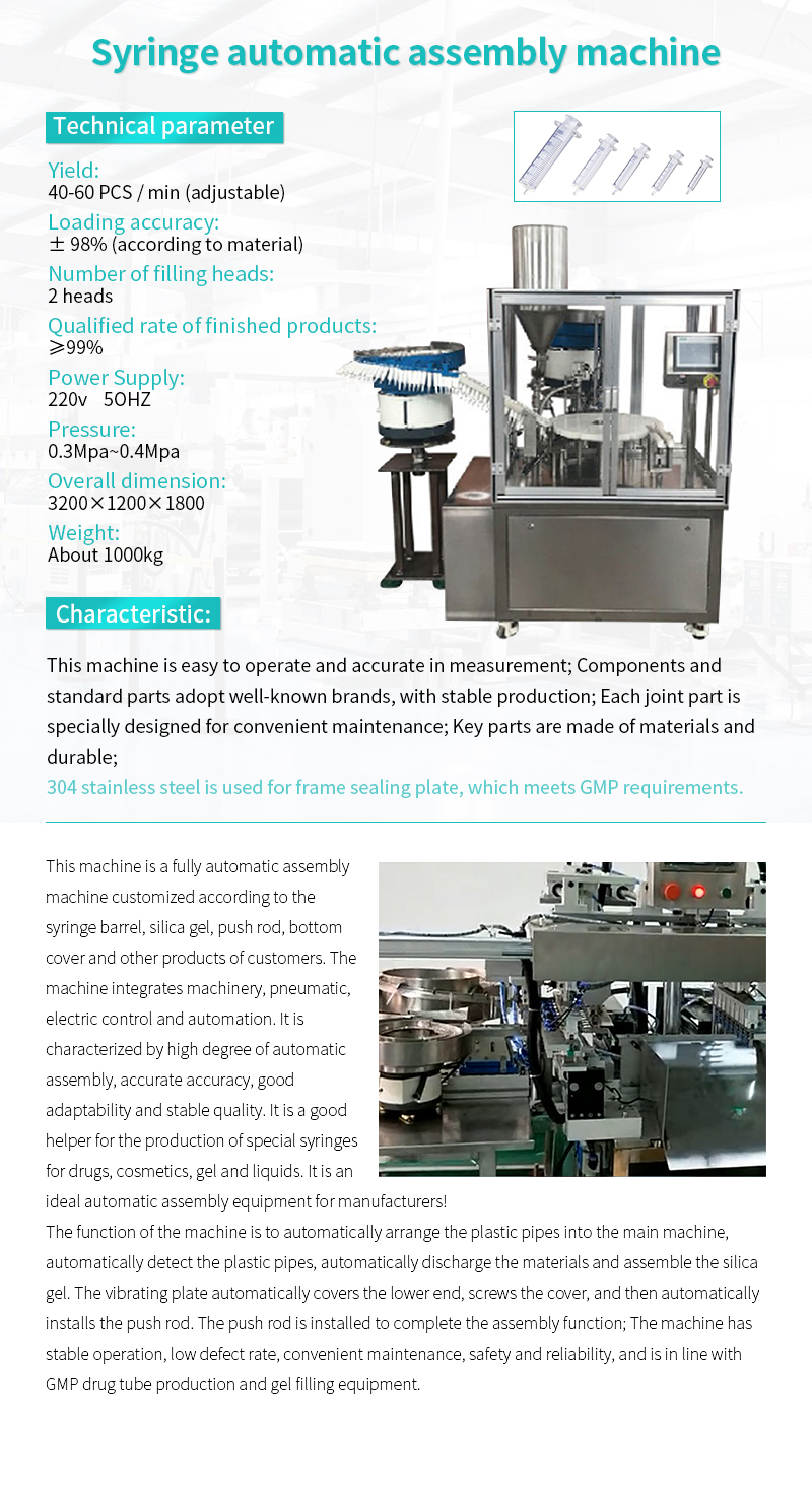 GST-Automatic Syringe Assembly Machine