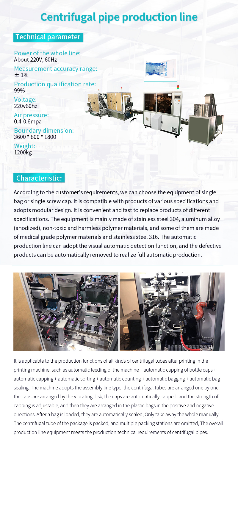 GST-Centrifuge tube automatic production line