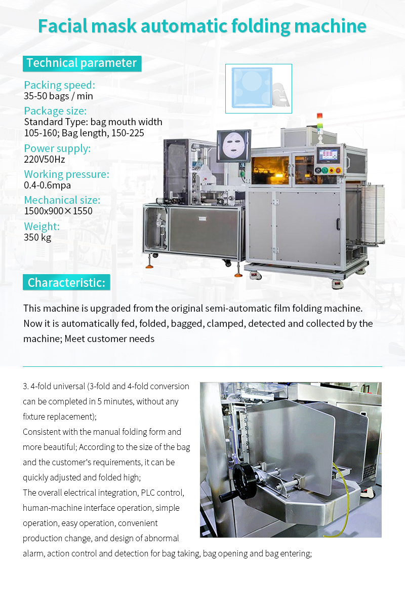 GST-Automatic film folding machine for face masks