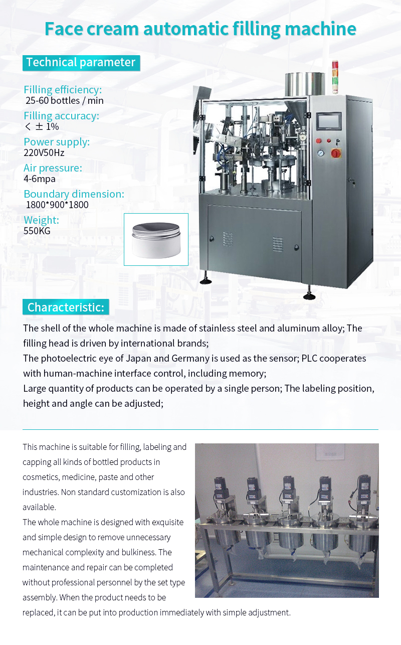 GST-Automatic filling machine for facial creams