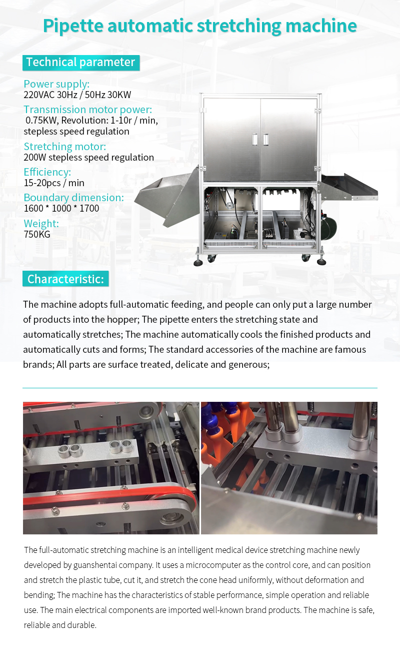 GST- Pipette Automatic Stretching Machine