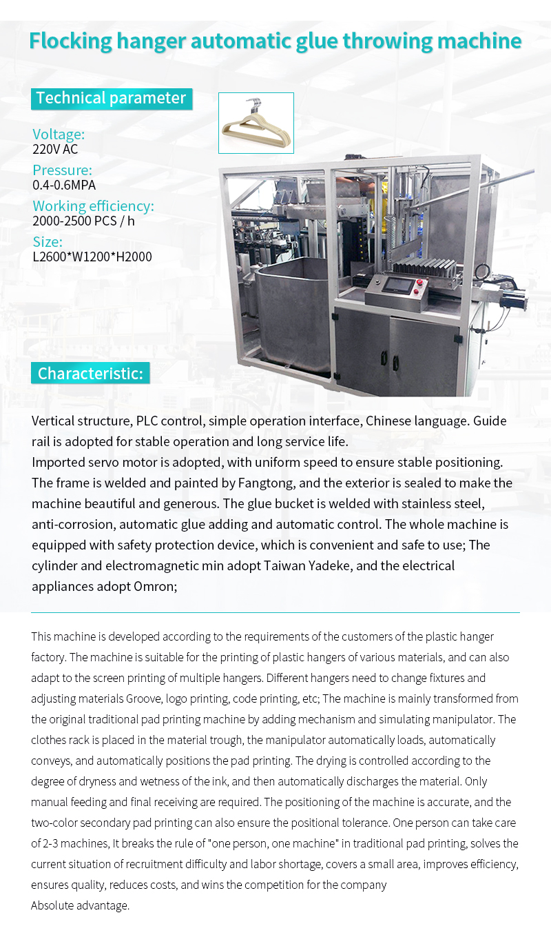 GST-Automatic glue dumping machine for flocked hangers