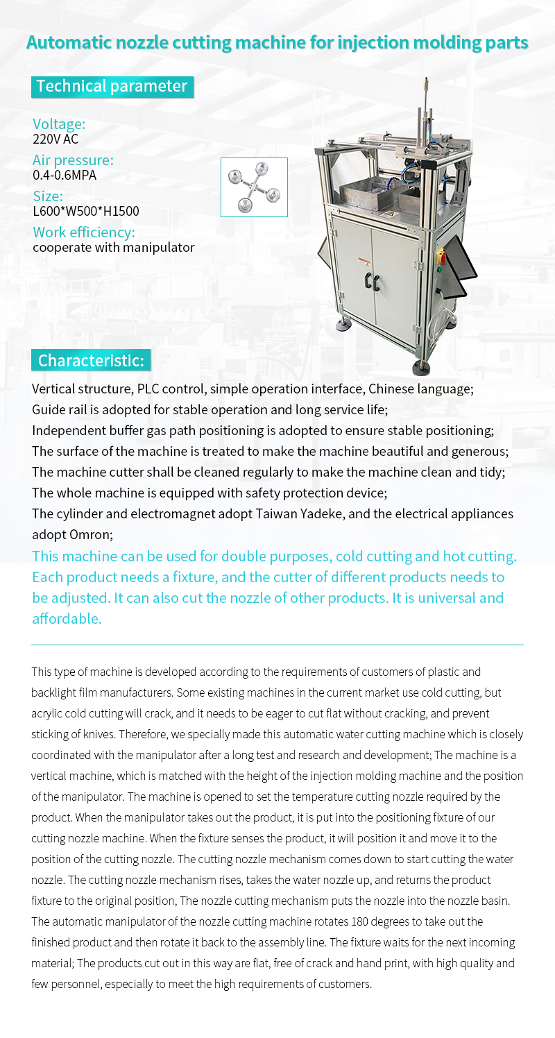 GST-Automatic water-jet cutting machine for injection moulded parts