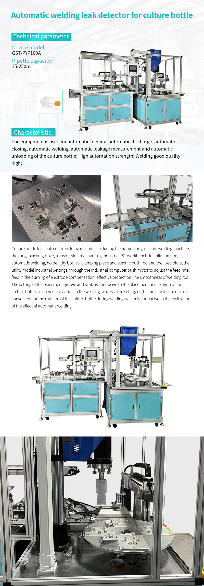 GST-Automatic welding and leak testing machine for culture bottles