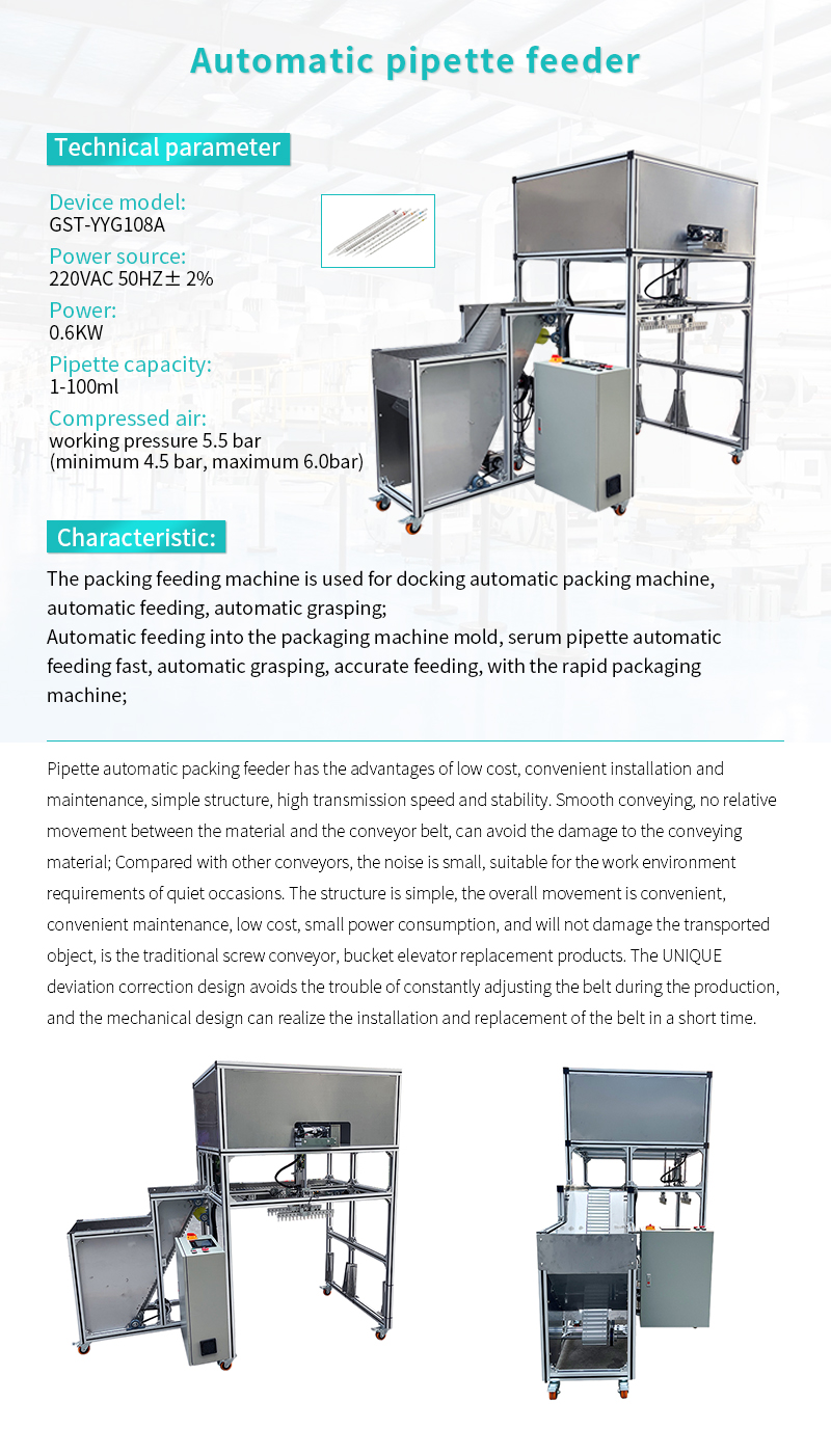 GST-Automatic pipette loading machine