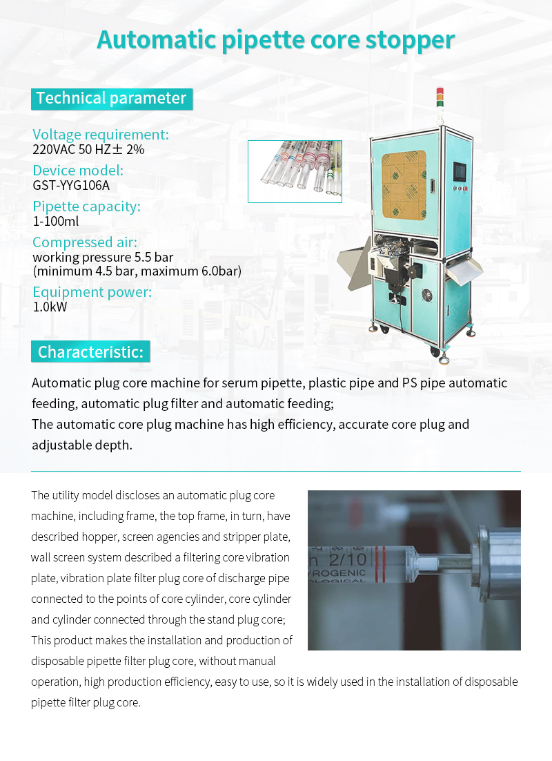 Pipette automatic core stopper