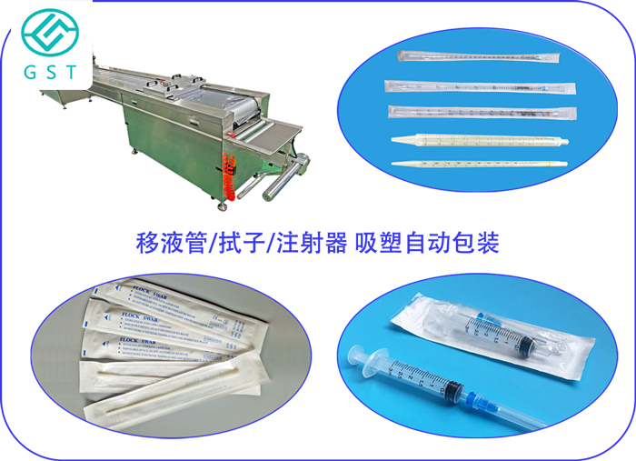 GST-Automatic Blister Packing Machine