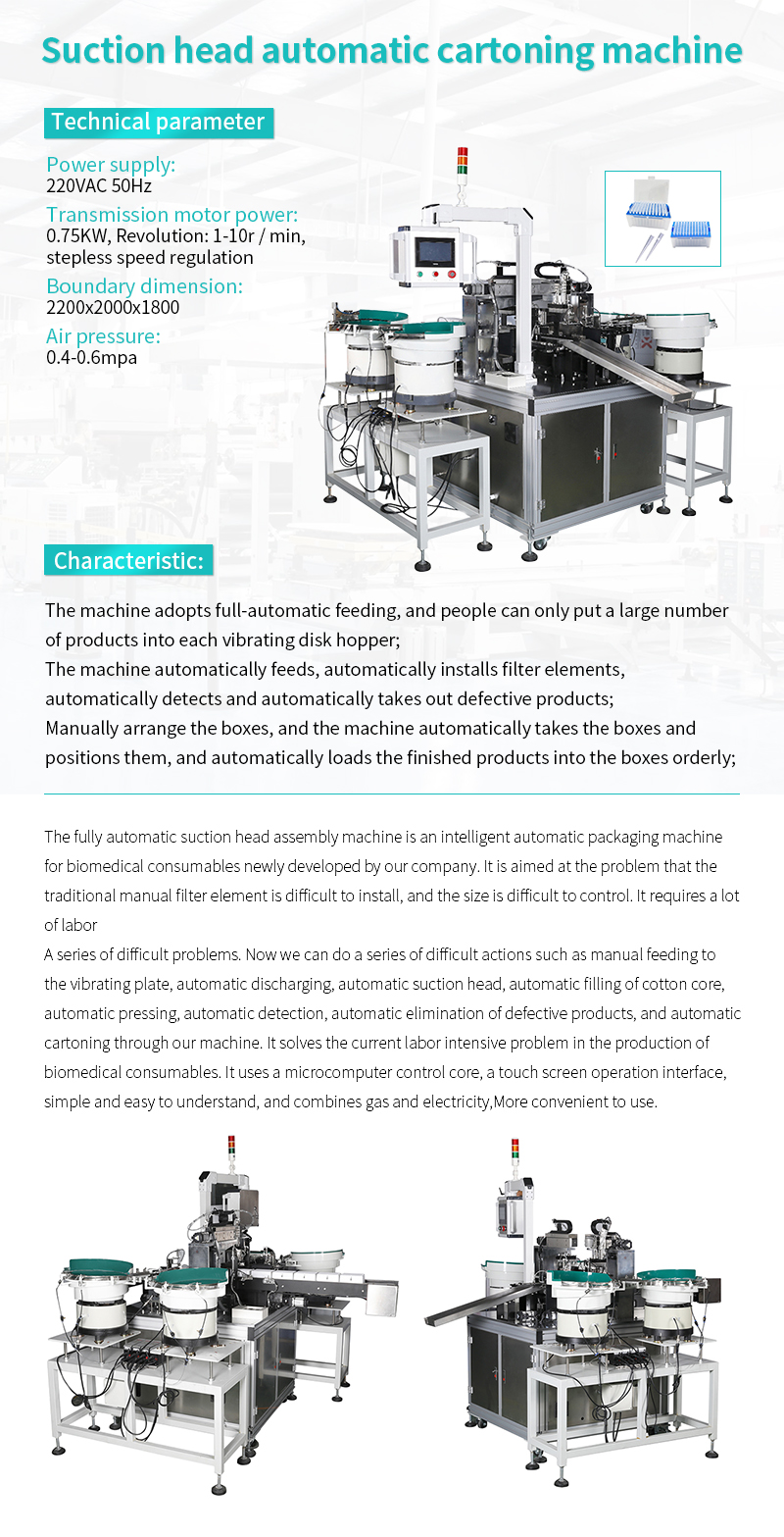 GST-Pipette Tip / Reaction Cup Automatic Racking Machine