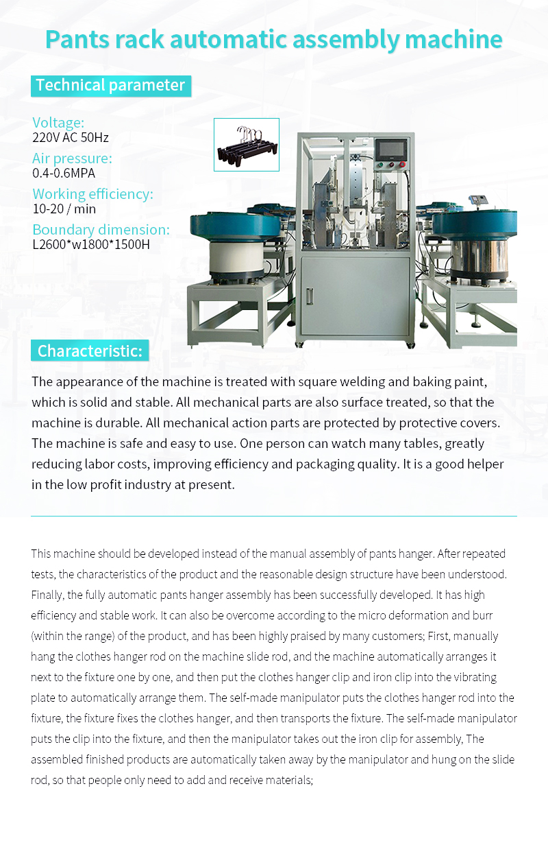 GST-Automatic assembly machine for trouser racks