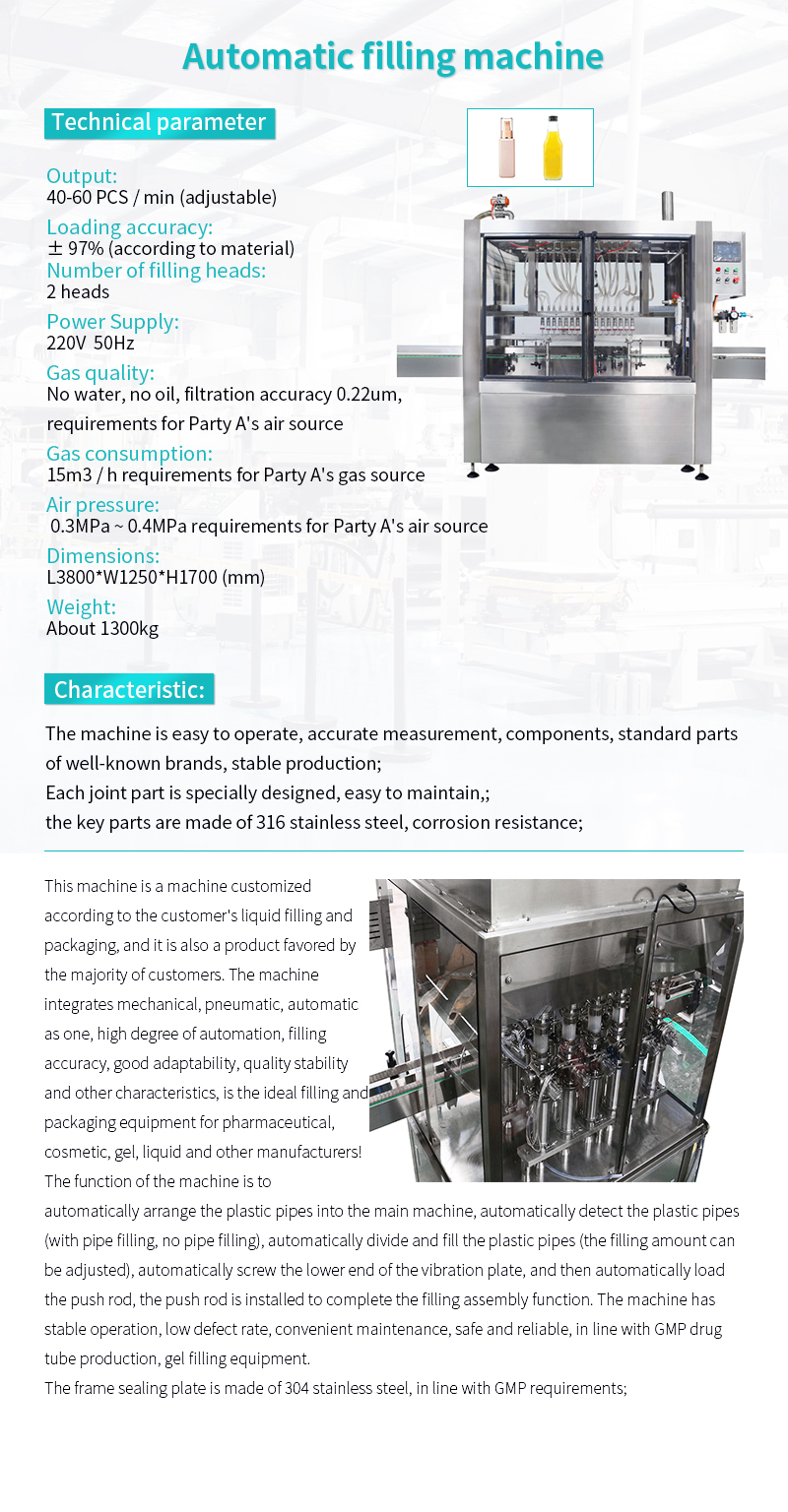 GST-Honey automatic filling machine equipment