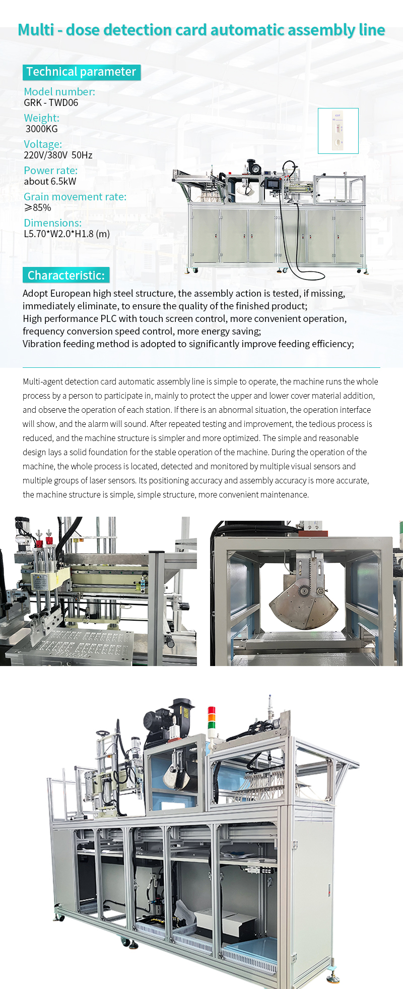 GST-Automatic assembly line for multi-dose strip test cards