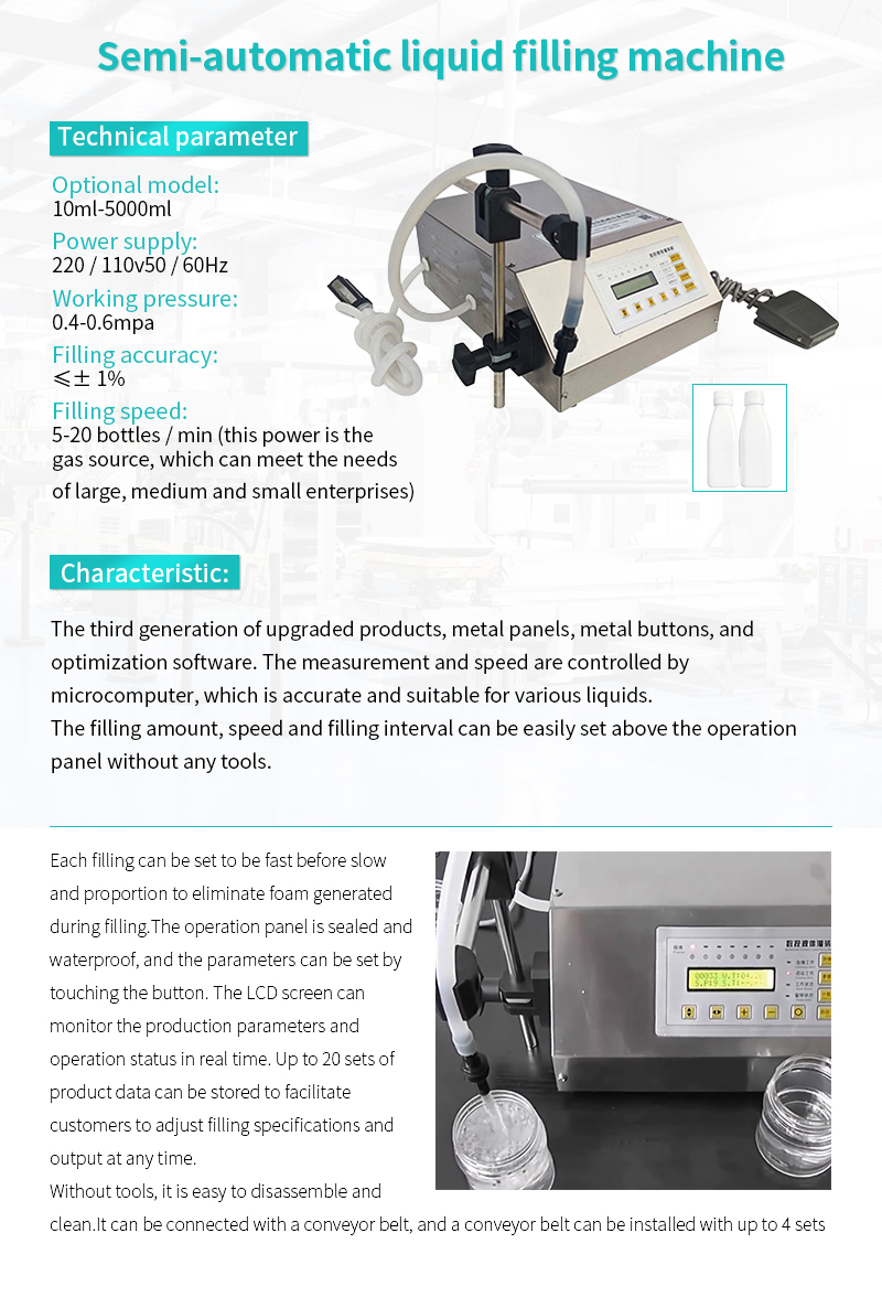 Household semi-automatic liquid filling machine