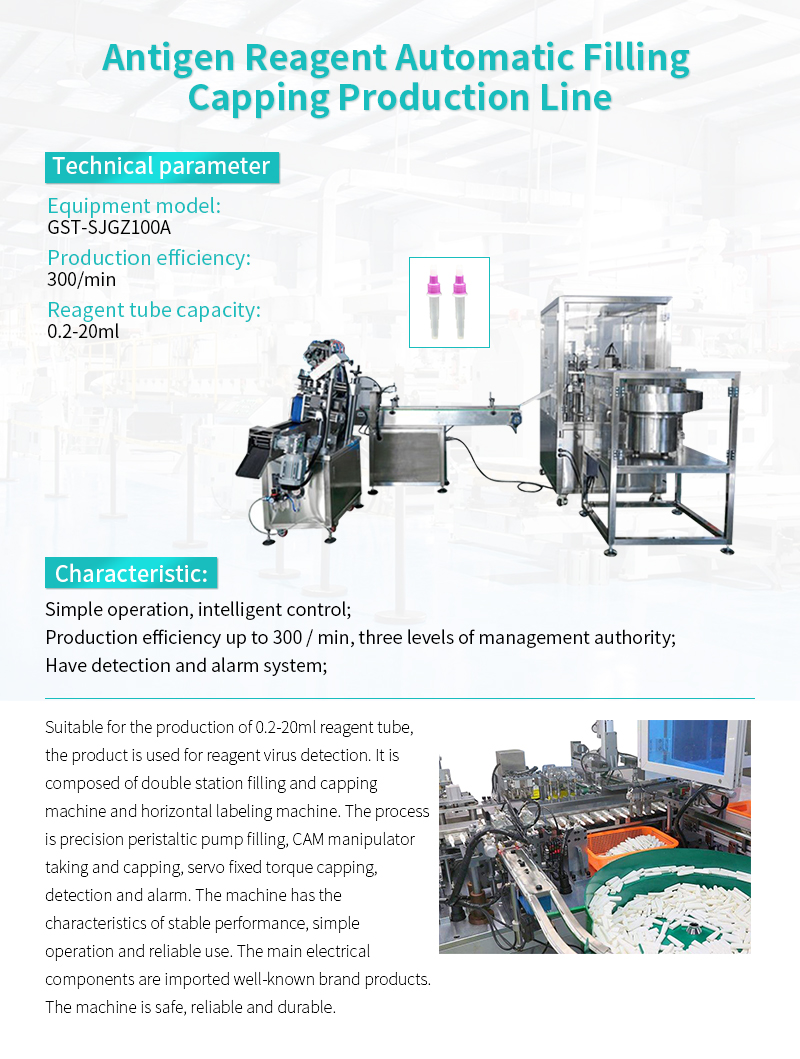 Antigen reagent automatic filling and capping production line
