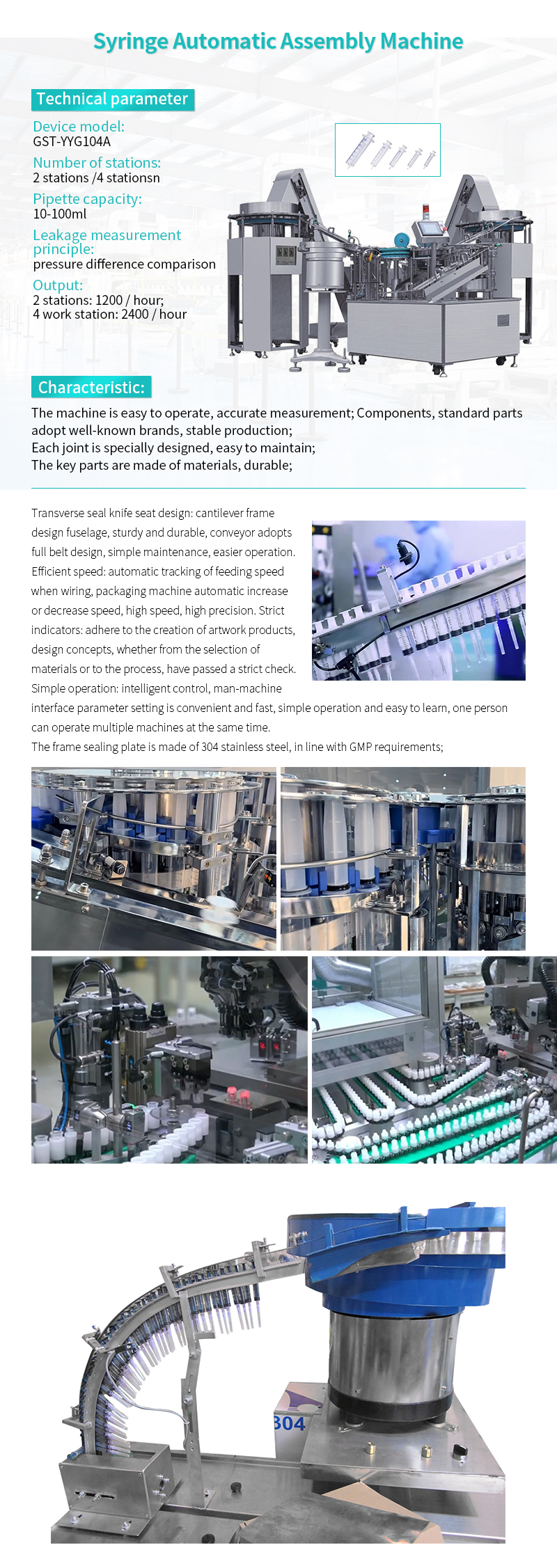 Syringe automatic assembly machine