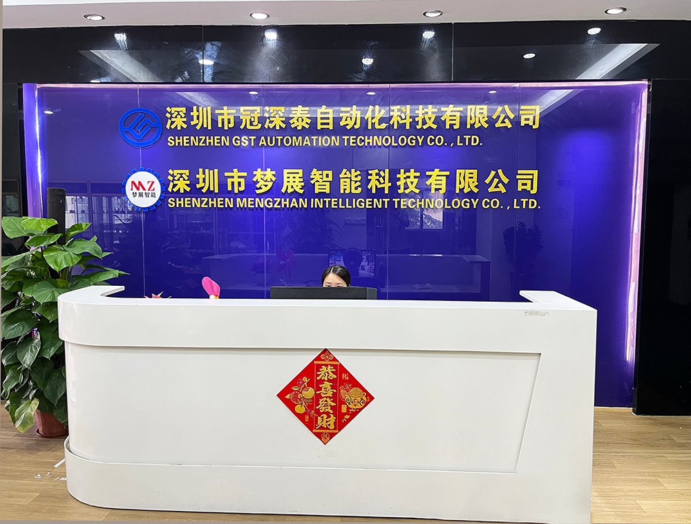 Shenzhen GST Technology Non-standard Automation Equipment Company