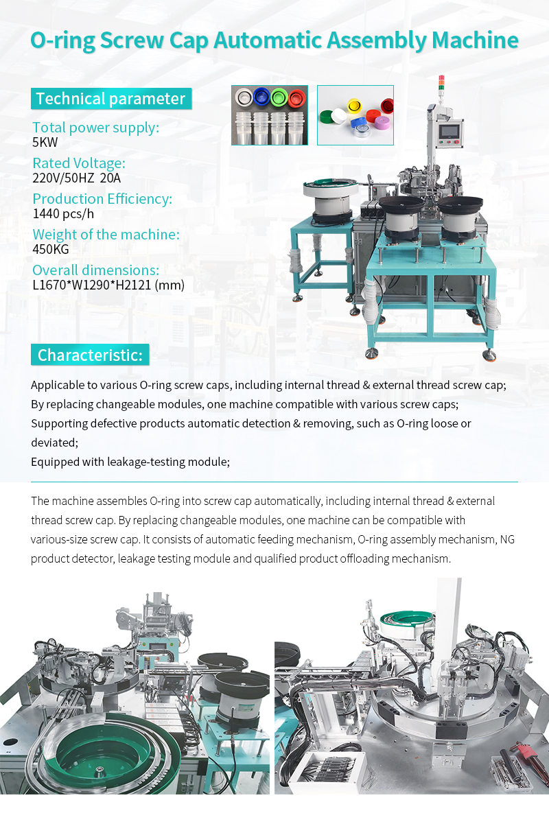 Cryotube lid O-ring automatic assembly machine