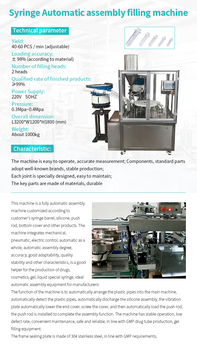 Medical biological laboratory consumables syringe automatic assembly machine