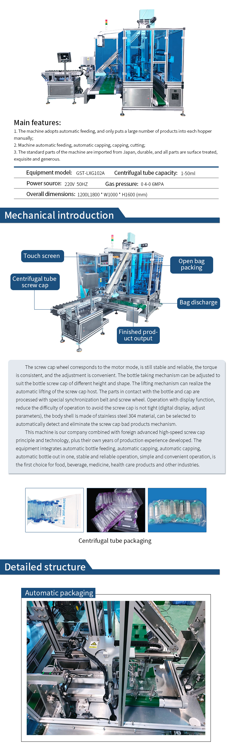 3000pcs/hour 15-50ml Automatic Centrifuge Tube Packing Machine