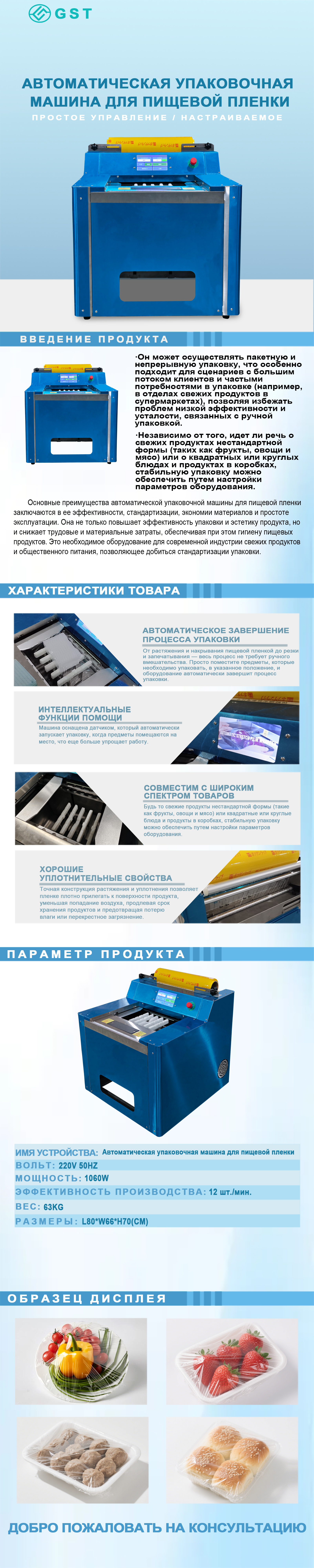 Automatic plastic wrap packaging machine | Automatic food plastic wrap packaging machine | Catering fresh food packaging equipment Automatic plastic wrap packaging machine | Automatic food plastic wrap packaging machine | Catering fresh food packaging equipment