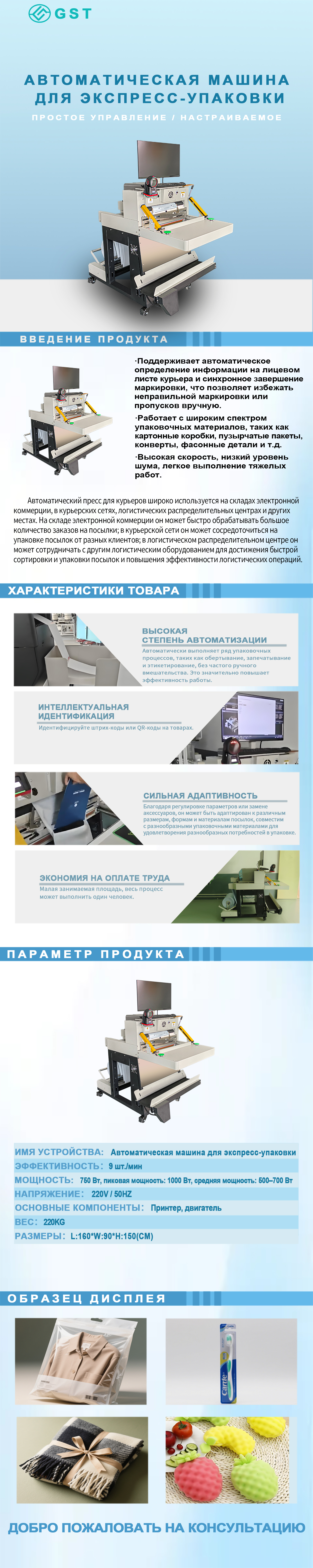 Automatic express packaging machine | Intelligent express bagging and packaging equipment | Customized automatic logistics packaging machine Automatic express packaging machine | Intelligent express bagging and packaging equipment | Customized automatic logistics packaging machine